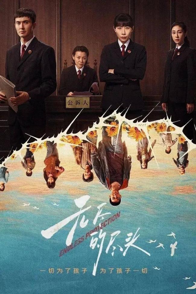 《無盡的盡頭》：壞小孩有多可怕？刺破痛楚，點亮微光