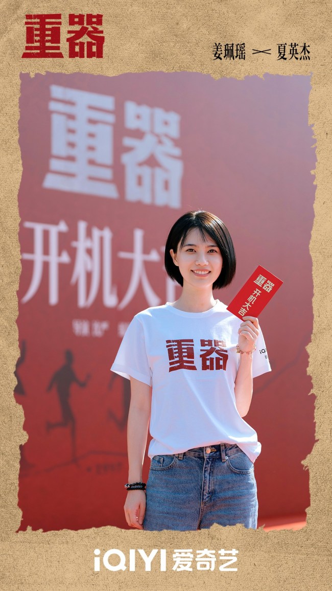 《重器》正式開機 黃景瑜蔣奇明領銜演繹青年法律人赤誠之路