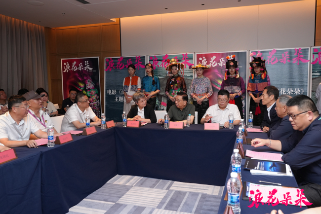 电影《浪花朵朵》主题研讨会圆满结束 “惠女精神”谱写跨地域文化史诗