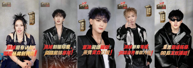 哈圈洗牌，新人上场！爱奇艺《新说唱2025》明星制作人正式官宣