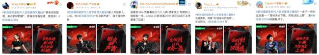 哈圈洗牌，新人上场！爱奇艺《新说唱2025》明星制作人正式官宣