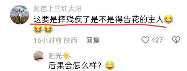 扎心了！女子看别人绿植好上手揪 下一秒把脚崴了
