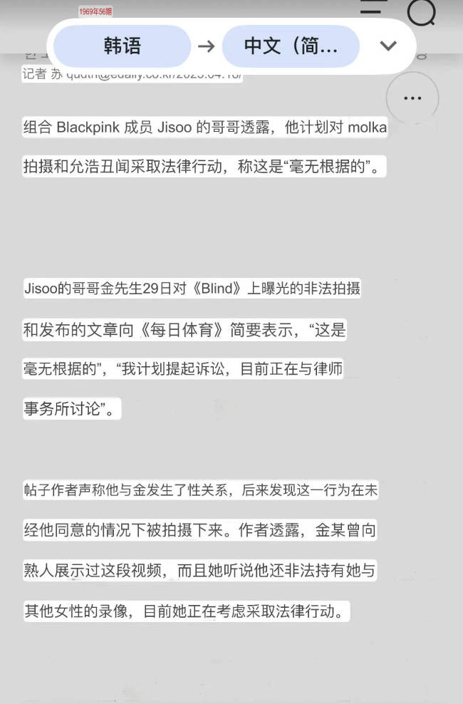 金智秀哥哥被曝偷拍女性还向熟人展示 本人回应