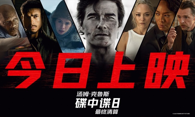 《碟中谍8：最终清算》玩命实拍燃炸端午档 阿汤哥上天入海挑战极限