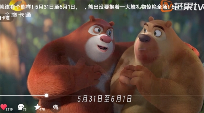 5月31日动漫奇遇游园会联动国漫经典IP!芒果亲子六一晚会亮点抢先看!