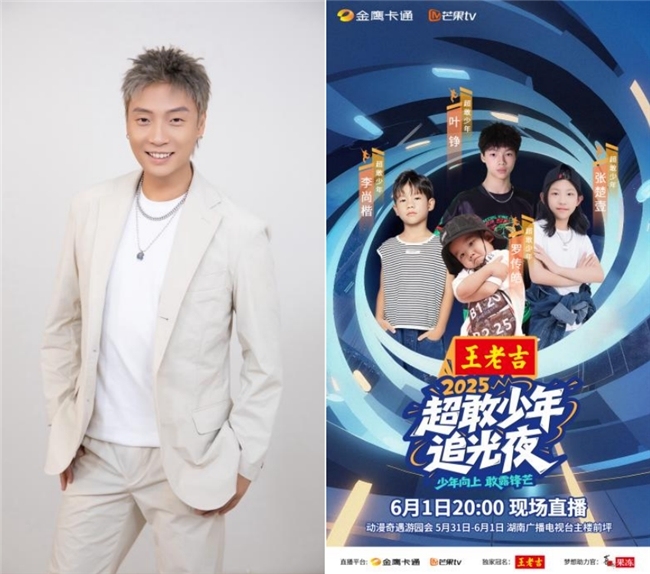 5月31日动漫奇遇游园会联动国漫经典IP！芒果亲子六一晚会亮点抢先看！