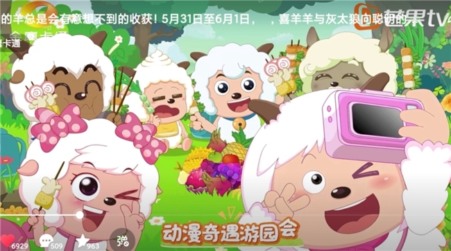 5月31日动漫奇遇游园会联动国漫经典IP！芒果亲子六一晚会亮点抢先看！