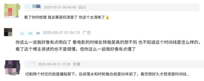 作者性缺失，拖累了《时间之子》 皮洋核土的尴尬
