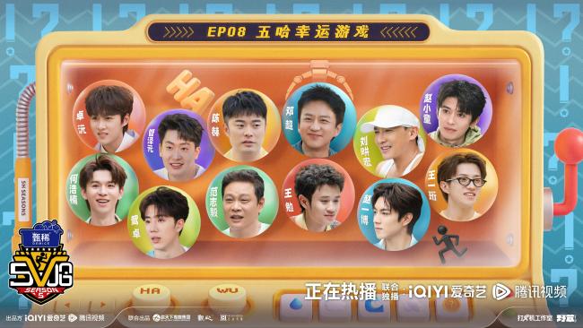 《哈哈哈哈哈5》五哈团比拼十个勤天，爆笑运动会“无限流闯关”