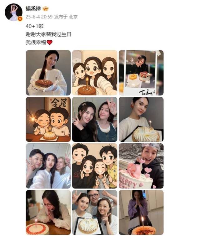 陈妍希为杨丞琳庆祝生日！晒二人同框比耶合影