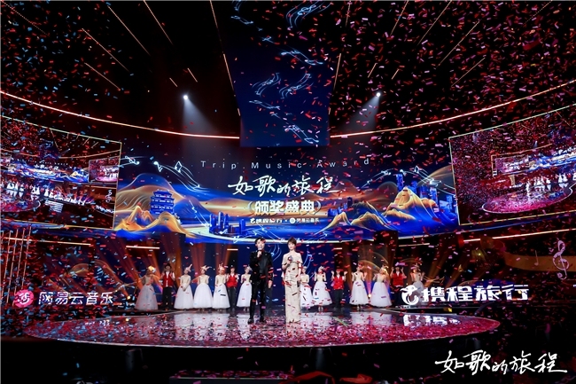 网易云音乐携程“如歌的旅程”原创音乐大赛颁奖盛典南昌落幕 现场氛围火爆