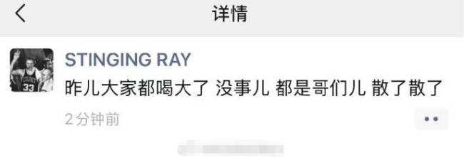 张曼乐疑似回应被打一事：没事儿，都是哥们儿