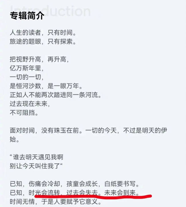黄霄云就新歌文案与单依纯歌曲简介相似致歉