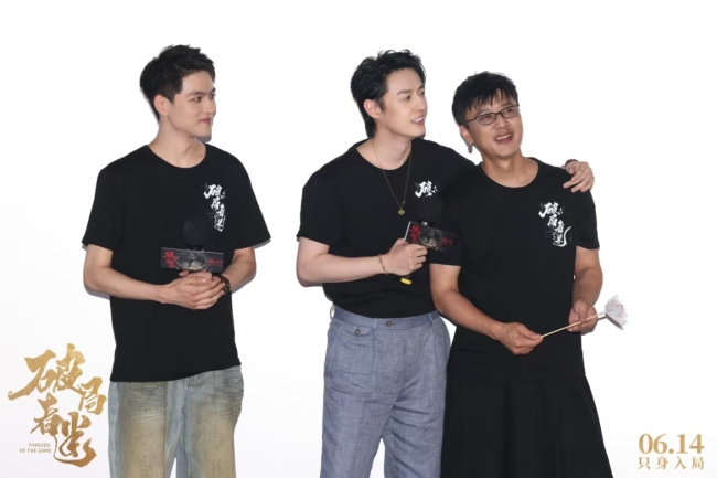 电影《破局者迷》北京见面会燃情举行 千古奇书引爆悬疑盛宴