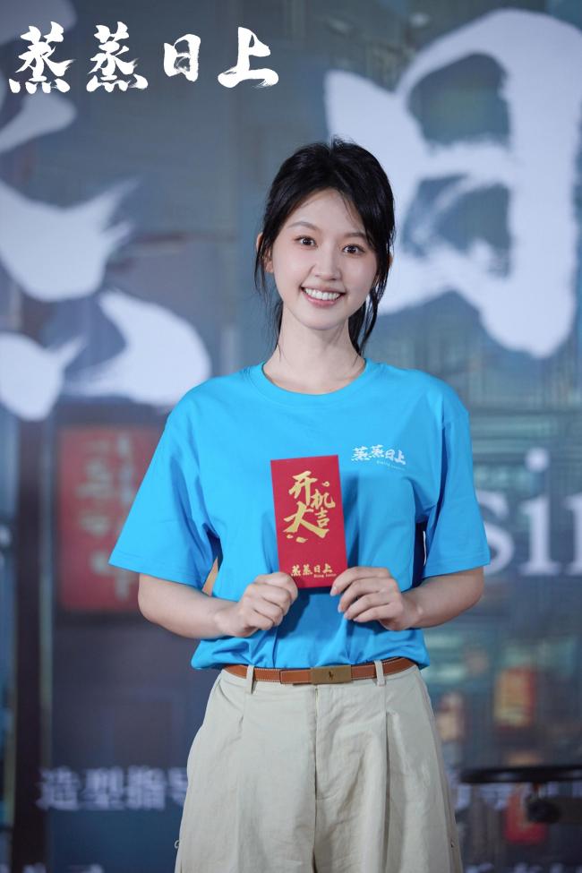 高叶韩东君新剧《蒸蒸日上》开机 “澡堂律所”捍卫民生正义