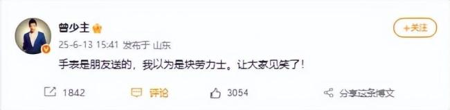 曾毅回应表盘有性暗示图案，称朋友送的以为是劳力士，网友：好烂的公关 争议持续发酵