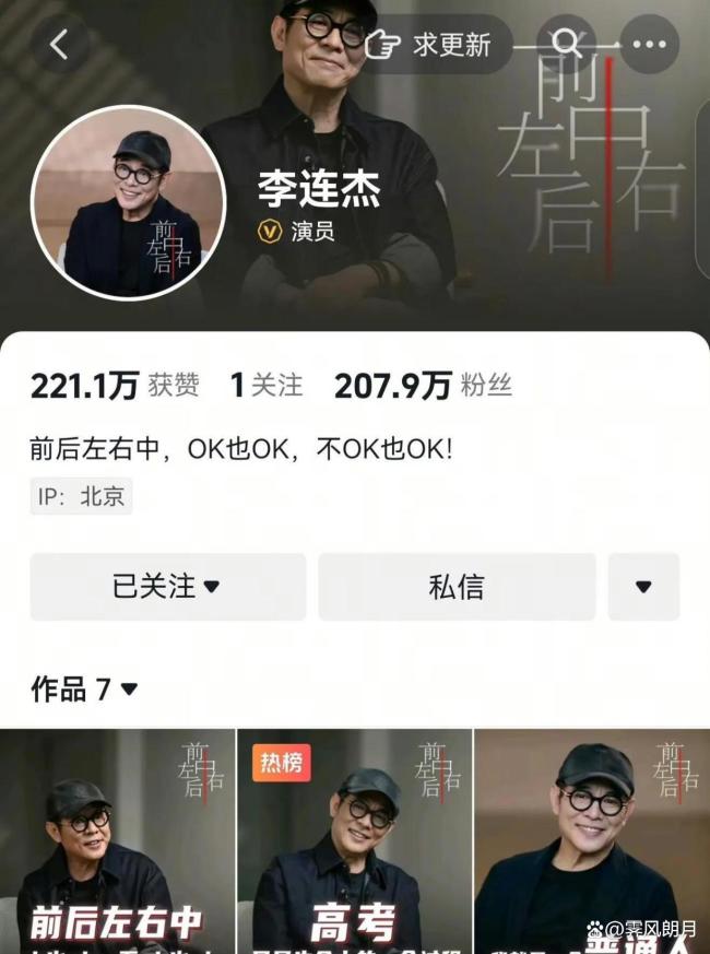 男子用10800個骰子為韋東奕畫肖像 現(xiàn)象級漲粉引發(fā)熱議