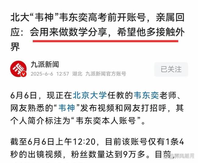 男子用10800个骰子为韦东奕画肖像 现象级涨粉引发热议
