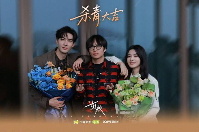 情感甜愈剧《轧戏》今日杀青 陈星旭卢昱晓演绎跨维爱恋