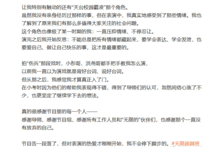 丁真回应上演综被嘲笑：能让大家开心也是一种价值