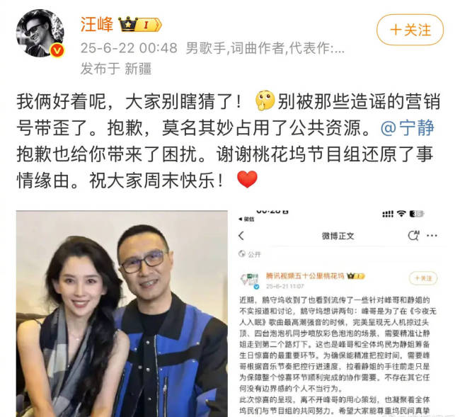 汪峰晒出与女友合照回应与宁静绯闻：我俩好着呢