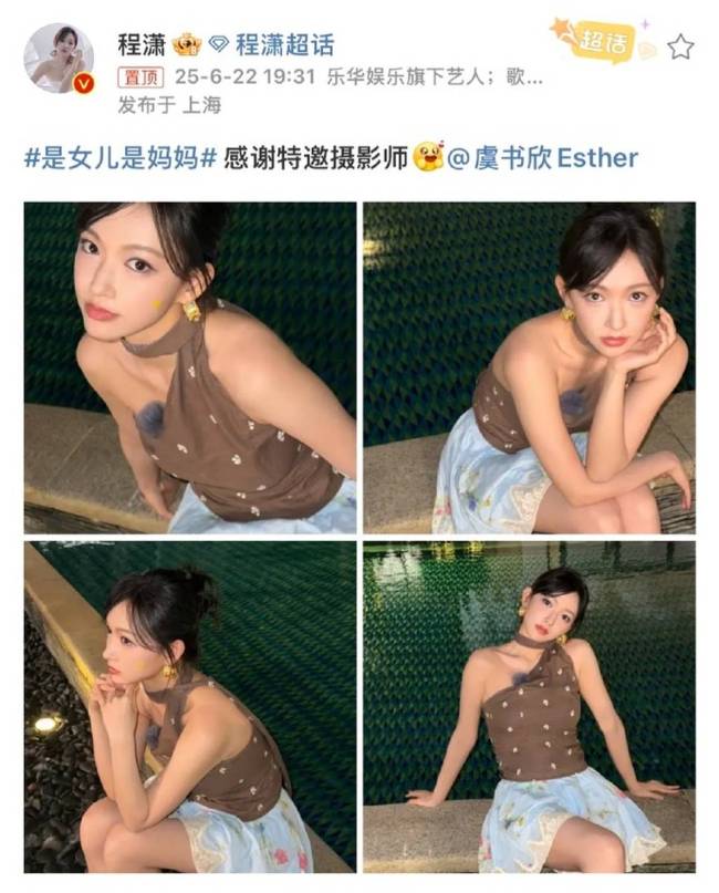 程潇穿露肩装秀优越肩颈线 单手托腮眼神有力