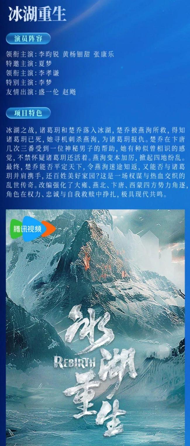 黄杨钿甜新剧《人鱼》将开播 此前曾陷“天价耳环”风波