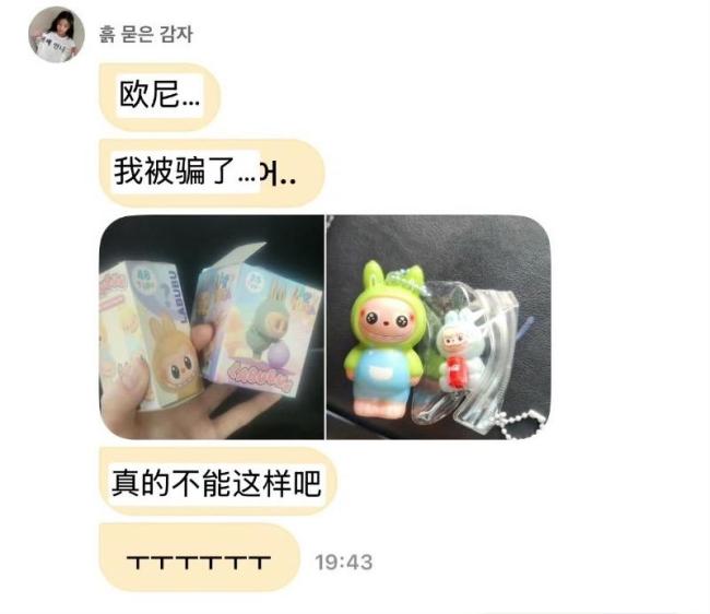 李沅禧买到假Labubu！超真实反应让网友笑疯了