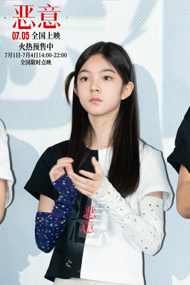 电影《恶意》北京首映礼口碑炸裂“剥洋葱”式悬疑大片获群星盛赞