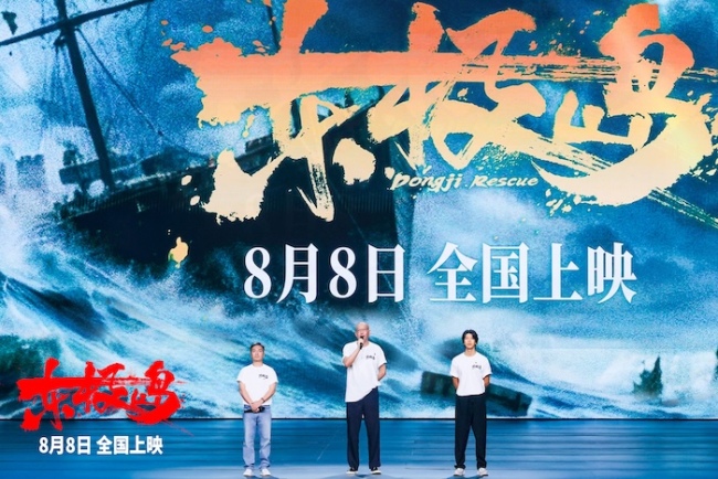 《东极岛》亮相上合电影节开幕式 管虎、费振翔、李九霄动情分享：揭露罪行义不容辞，在全世界面前打捞真相
