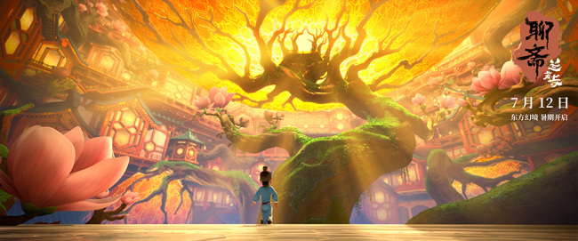 电影《聊斋：兰若寺》曝制作特辑 7月12日相约东方志怪幻境