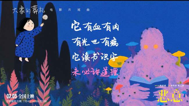 陈思诚张小斐新片《恶意》发布片尾曲 徐佳莹轻声呼唤真善之美