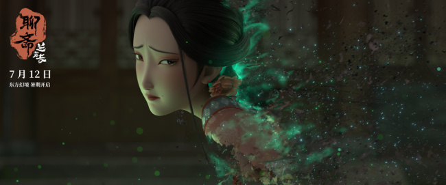 《聊斋:兰若寺》7月12日上映 终极预告打造多重志怪视觉盛宴