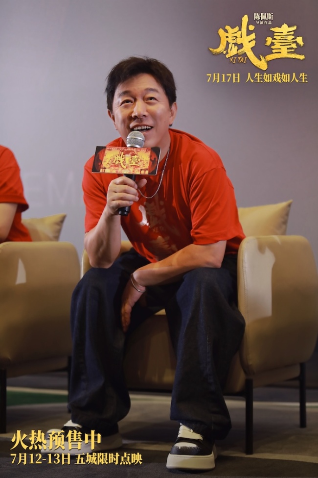 全年龄层吸粉！陈佩斯电影《戏台》成都路演获老中青三代观众盛赞