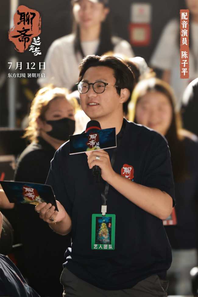 东方幻境一瞥惊鸿 电影《聊斋：兰若寺》北京首映礼引爆期待