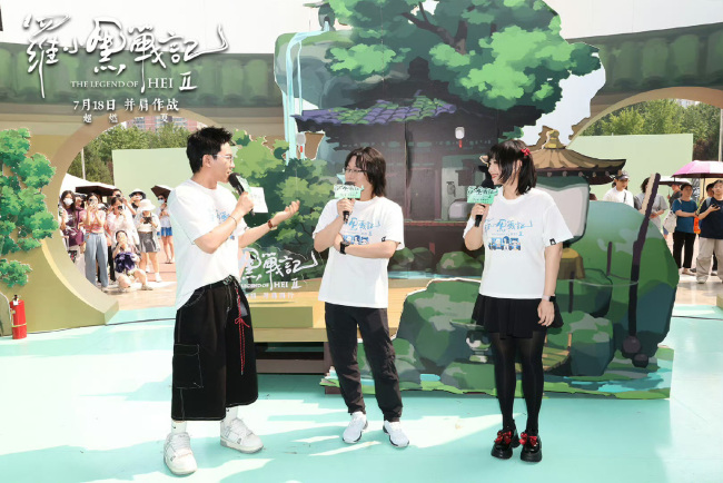 暑期合家欢首选！电影《罗小黑战记2》北京首映礼掀夏日热潮