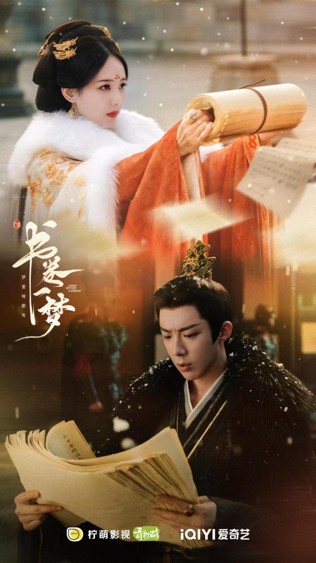从《书卷一梦》结局看古偶创作套路 高开平走引反思