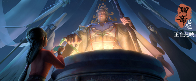 《聊斋：兰若寺》热映中&nbsp;至情至性鲁公女片段展亡者世界奇观