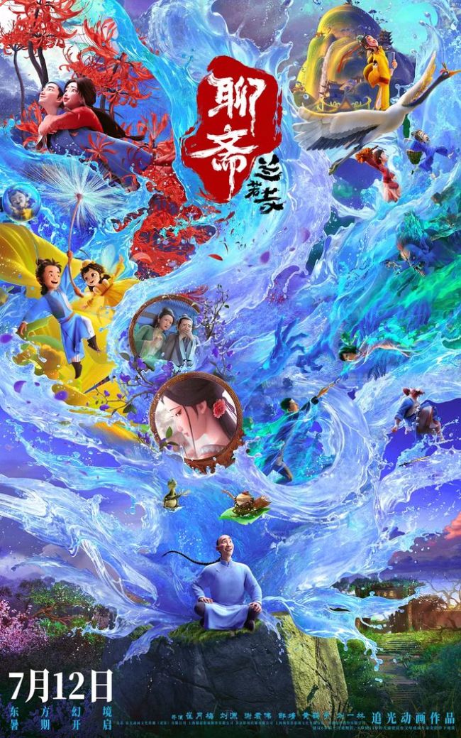 完了，这国产良心，也扑了 《聊斋：兰若寺》口碑崩塌