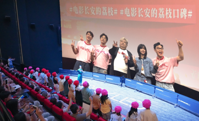 CINITY绚丽解码大唐传奇！电影《长安的荔枝》云路演尝鲜接“荔”互动观影“鲜”动四城