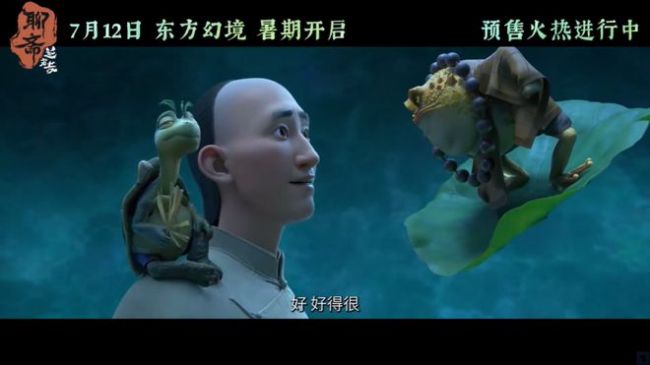 完了，这国产良心，也扑了 《聊斋：兰若寺》口碑崩塌