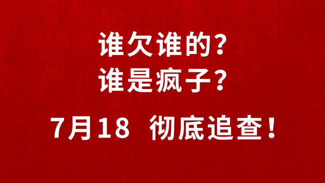 姜文新片《你行！你上！》新预告到底“谁欠谁” 姜式幽默贴脸开大