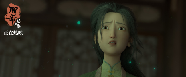 《聊斋：兰若寺》热映中&nbsp;画皮凄美“妖散”名场面引爆共情