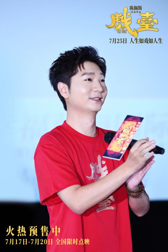 从“妈妈的偶像”到00后的“快乐源泉” &nbsp;陈佩斯电影《戏台》引跨越代际的共鸣