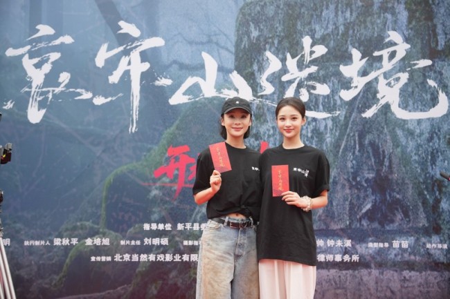 电影《哀牢山迷境》开机，孙嘉璐携新角色走进神秘自然秘境