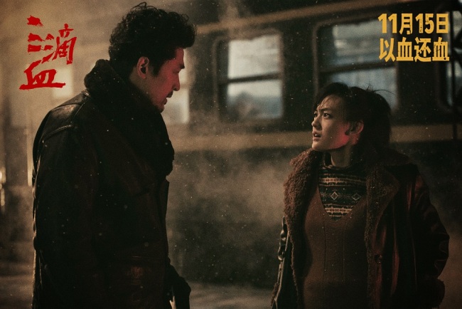 犯罪电影《三滴血》定档11月15日 胡歌“黑吃黑”颠覆形象硬刚人贩子团伙
