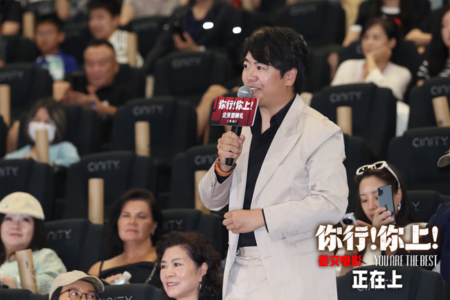 姜文《你行!你上!》今日公映!五大看点奏响暑期档最强音