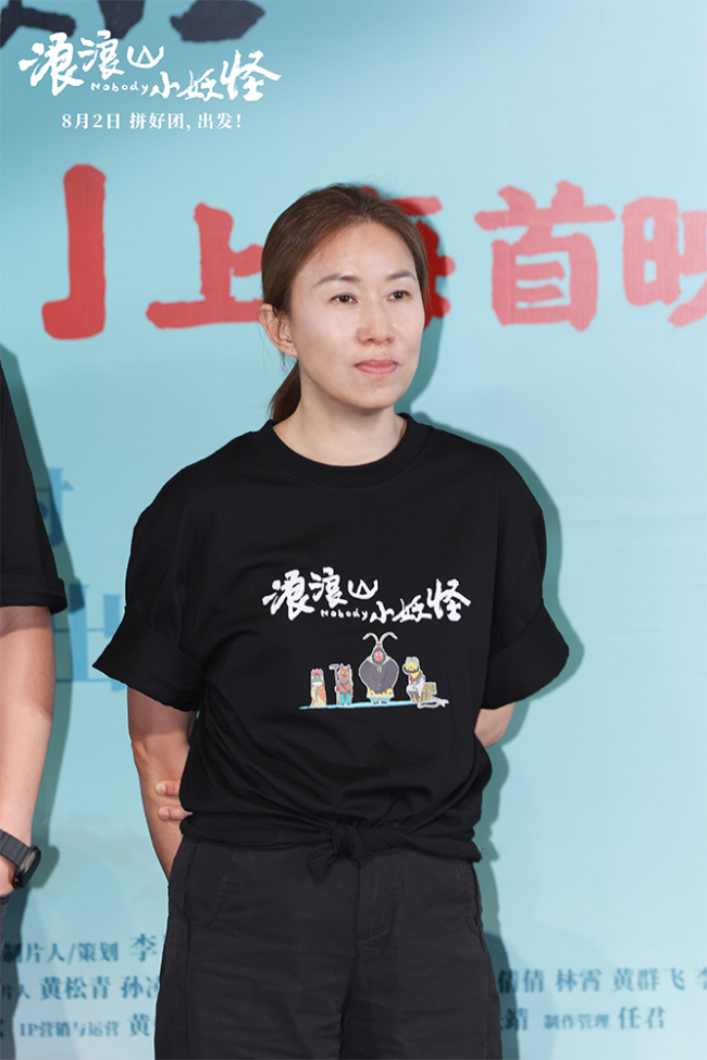 《浪浪山小妖怪》上海首映礼笑泪齐飞！“纯正国风好故事”