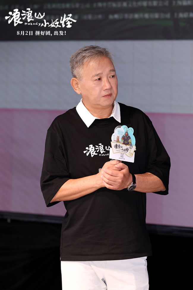 《浪浪山小妖怪》上海首映礼笑泪齐飞！“纯正国风好故事”