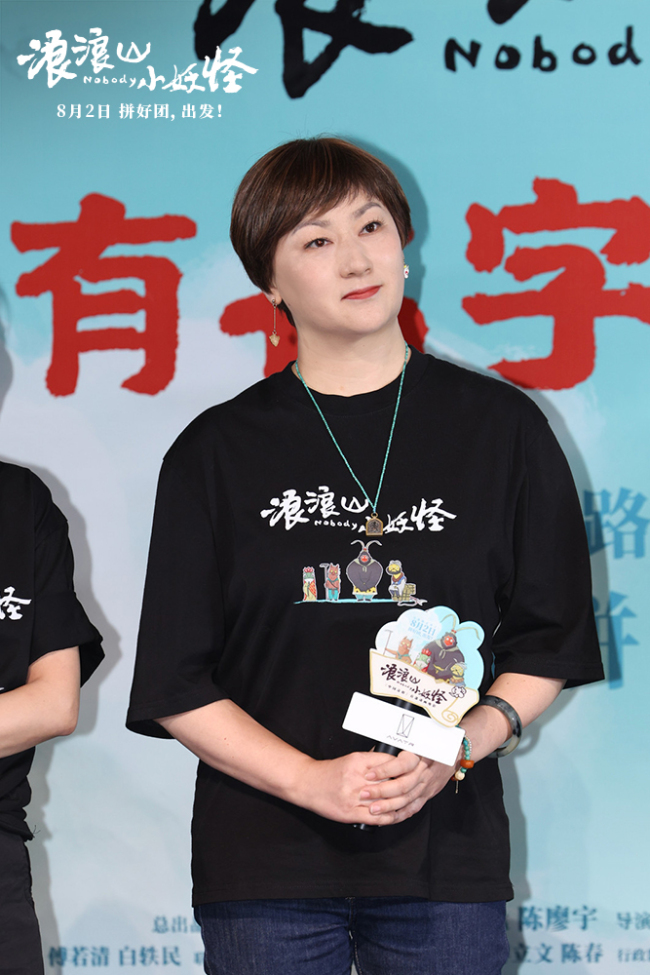 《浪浪山小妖怪》上海首映礼笑泪齐飞！“纯正国风好故事”